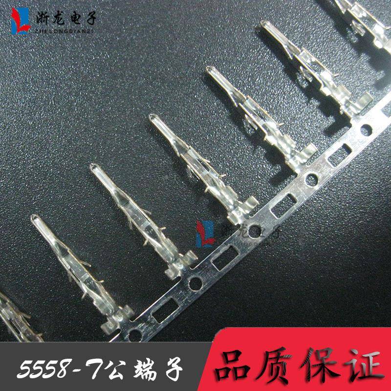 5558-T公端子4.2空中对接端子磷铜5557电脑连接器接插件5000只/卷
