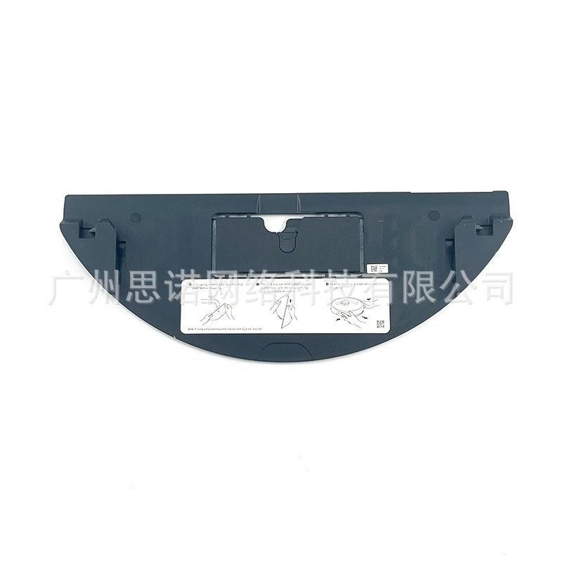 石头S7MaxVUltra扫地机器人配件拖布支架