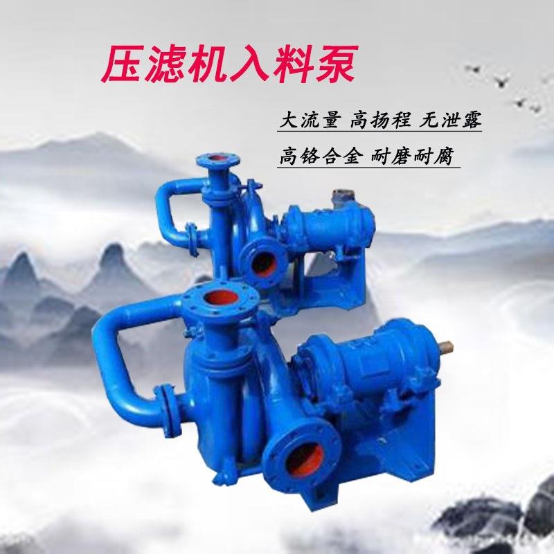 供应压滤机入料泵卧式进料高铬合金泵洗煤厂污泥杂质渣浆泵现货