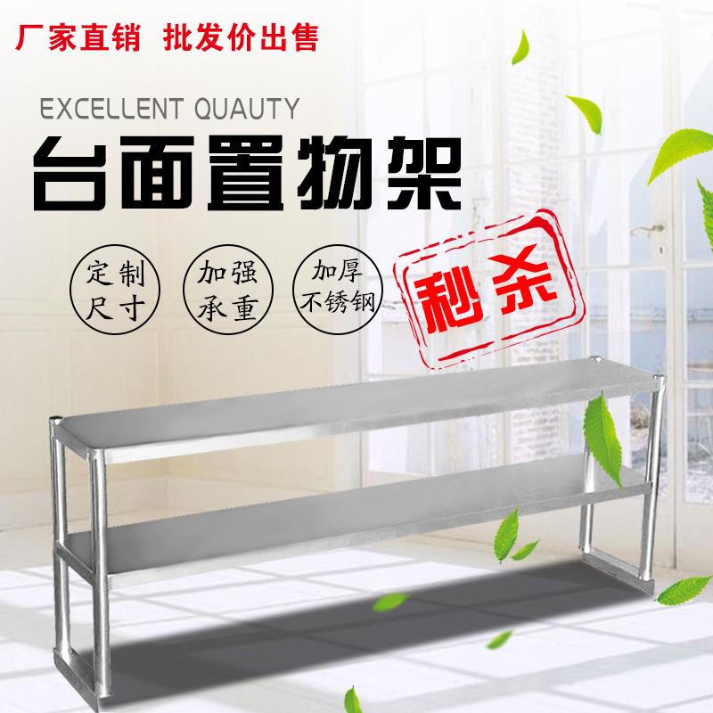 不锈钢三两层奶茶店台上架工作台台面立架厨房专用置物货架操作台