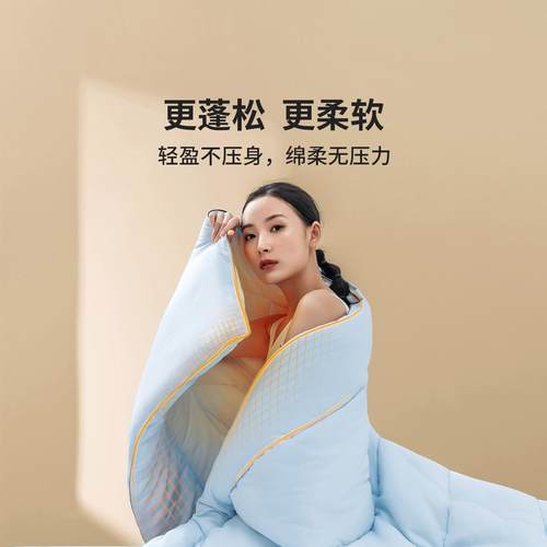 愉悦之家太空气凝胶抗菌被芯宿舍春秋被四季被保暖冬被轻盈保暖