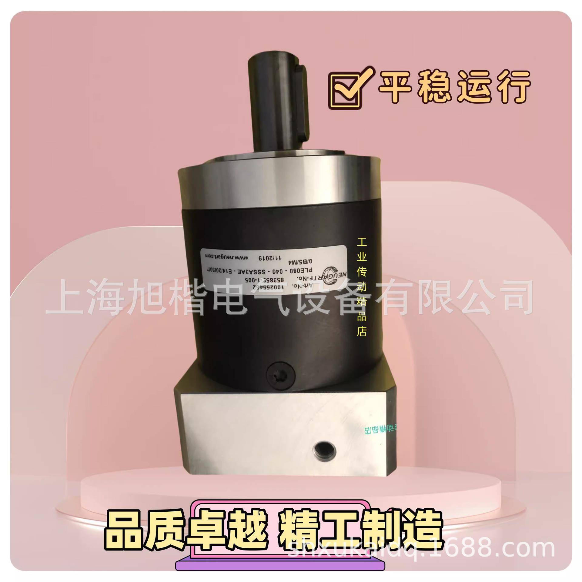 PLE080-007-SSSA3AE-E19/40/70/90/B5/M6NEUGART纽卡特减速机