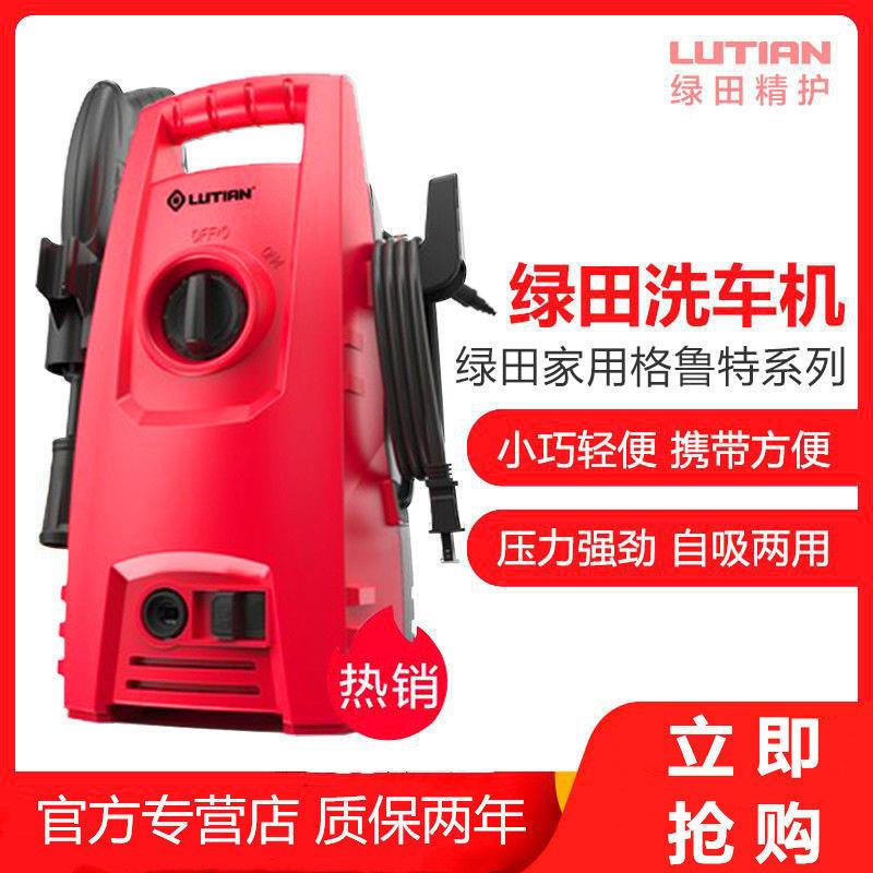 绿田压洗车机家用220v自动洗车泵高压水枪洗车器大功率清洗机直销