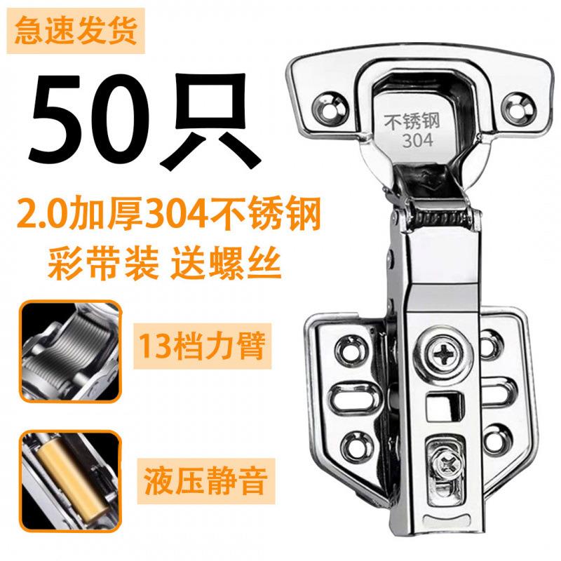 [50只装]304不锈钢橱柜门衣柜门烟斗液压弹簧缓冲铰链合页2.0加厚