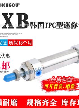 TPC型迷你气缸AXLAXB32-25-50-75-80/100/125/150/200/250/300A