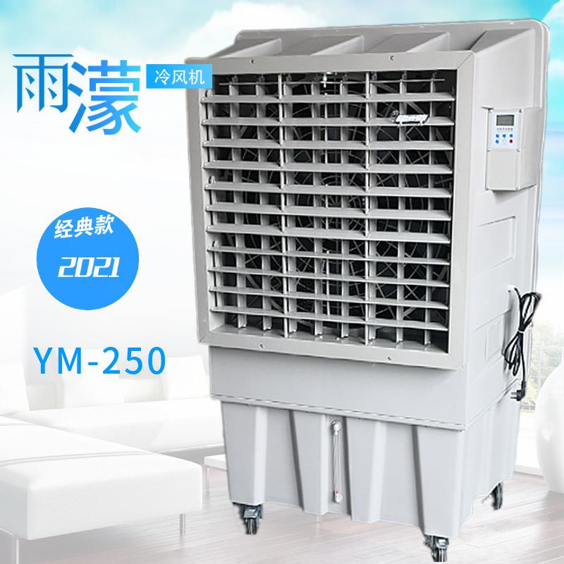 大风量家用商用移动冷风机水蒸发冷气机湿帘冷风机