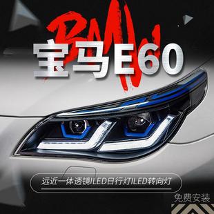 LED透镜新款 宝马5系大灯总成E60改装 日行灯转向灯 10款 适用于03