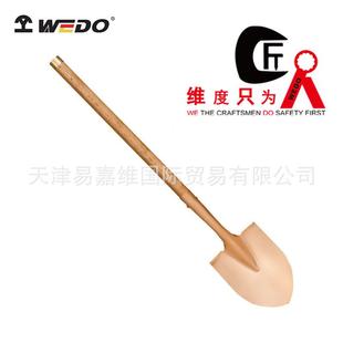 WEDO维度防爆工具防爆铜箍弯颈长裤 小尖锹铍青铜尖锹尖锹铜锹