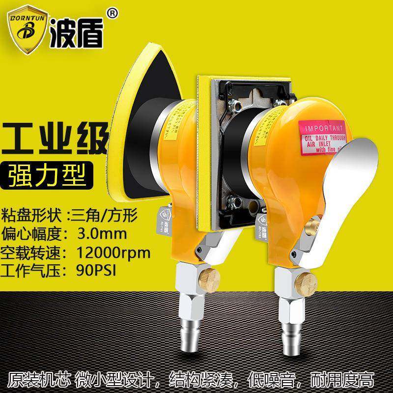 波盾气动砂纸机三角方形风动抛光机振动式磨光机高频研磨机