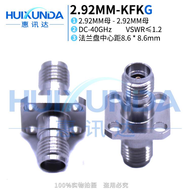 2.92MM-KFKG毫米波面板固定不锈钢40G高频转接器2.92MM母转母KKFG