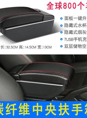 适用于PeroduaAxia扶手箱北鹿大AXIA专用Armrestbox外贸出口