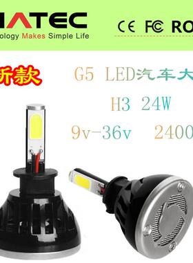 汽车led大灯H3led头灯48w4800LM超亮工厂直销超长寿命