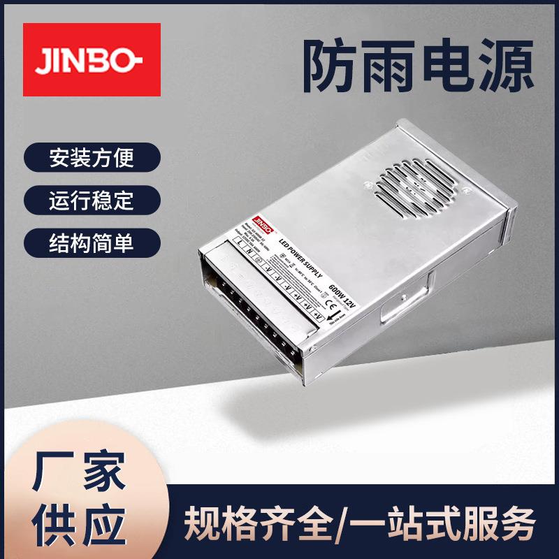 现货供应LED防水电源12/24V防水电源多规格防恒压水开关电源