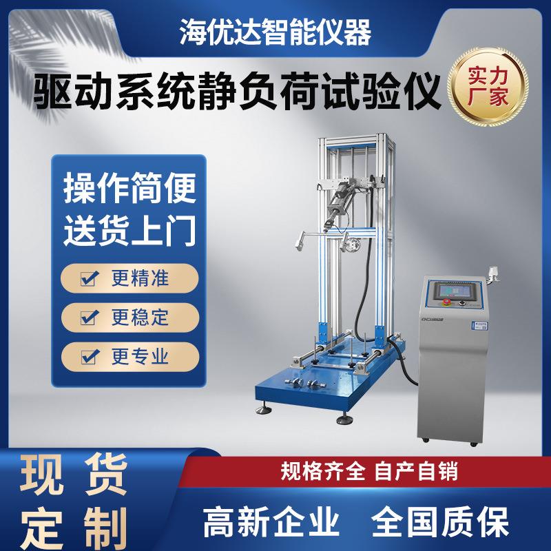 滑板车龙头手把杆耐久性试验机童车把手疲劳试验机