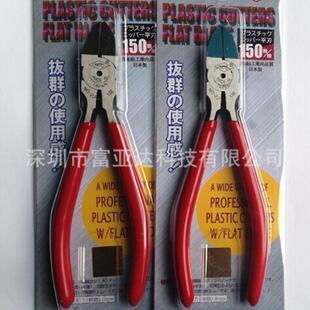 MTC-22水口钳6寸斜口钳销售塑料钳模型剪进口钳子