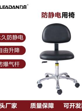 力点PU皮革无尘洁净车间流水线可升降实验室防静电靠背凳椅子