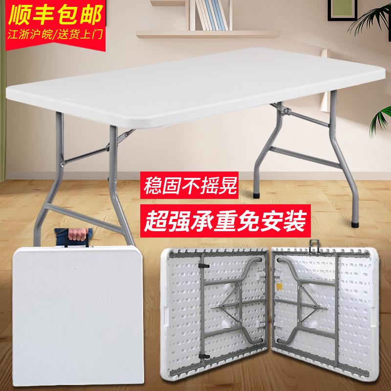 折叠桌子户外便携式地摊摆摊桌家用简易长方形学习桌椅餐桌长