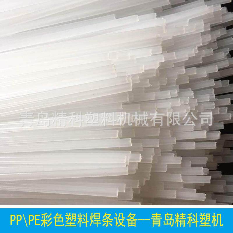 一整套单螺杆塑料焊条机器多少钱PE/PP/ABS塑料焊条焊丝设备