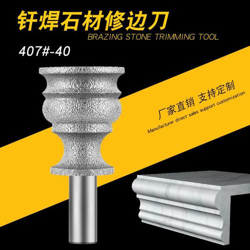 弘宇钎焊407石材修边磨头大理石花岗岩等硬质石材磨边修边轮