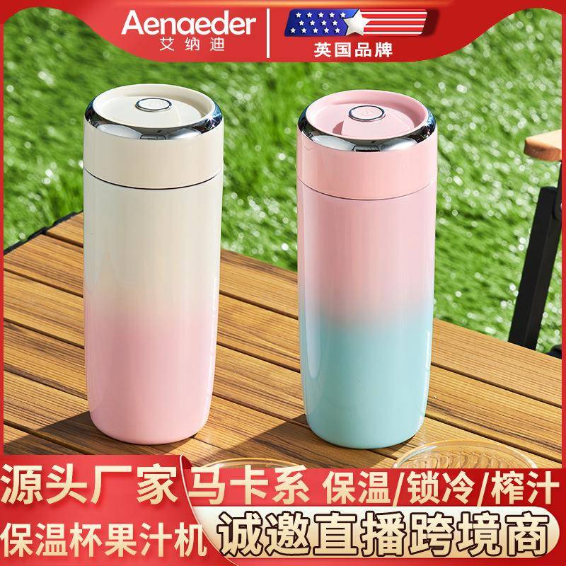 2025新款榨汁机充电便携果汁杯小型水果鲜榨多功能保温奶茶机