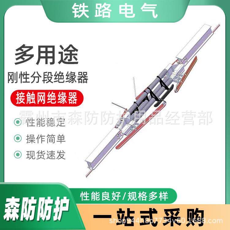 户外地铁接触网电气绝缘器刚性分段绝缘器线路城轨隧道绝缘器