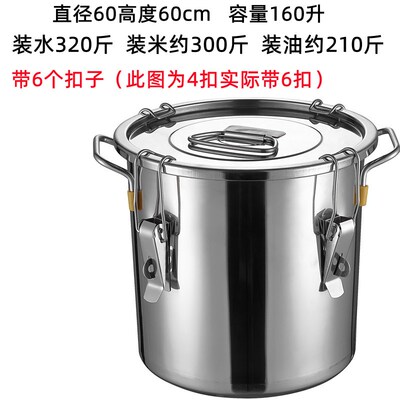 58C1不锈钢密封桶304食品级米桶防虫防潮家用不锈钢桶发酵桶酿酒