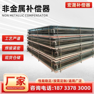 非金属补偿器蒙皮圆形方形烟道风机软连接电厂补偿器非金属膨胀节