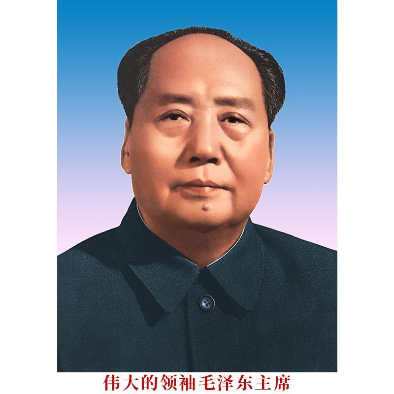 毛主席画像摆件客厅中堂挂像背胶油画布海报挂画照片装饰画墙画图片