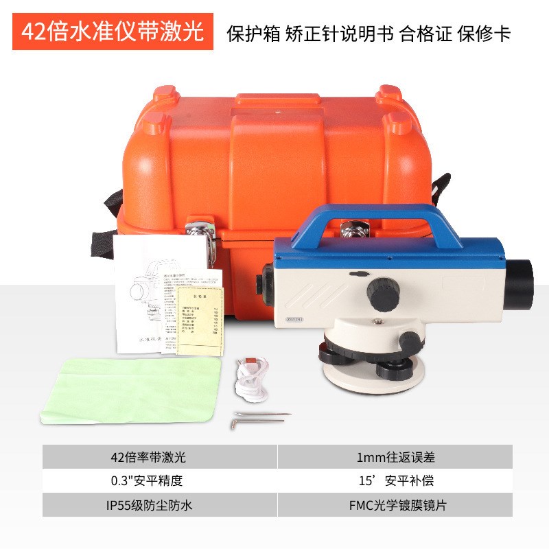 水准仪自动安平激光高精度户外标高水平仪工程激光水平仪测绘仪器