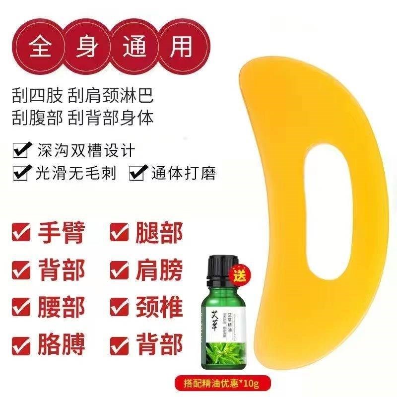 多功能推背按摩工具面部大腿疏通刮肝胆经松肌肉神器瘦小腿刮痧板
