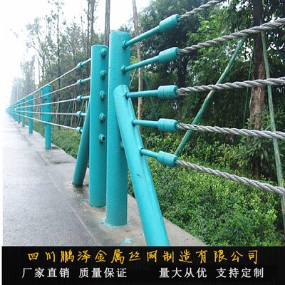 钢丝绳护栏景区河道绳索钢索护栏公路山区五索六索缆索护栏厂家
