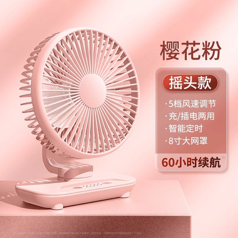 网红桌面小风扇静音办公室充电风扇小型家用大风力迷你台扇吹便携