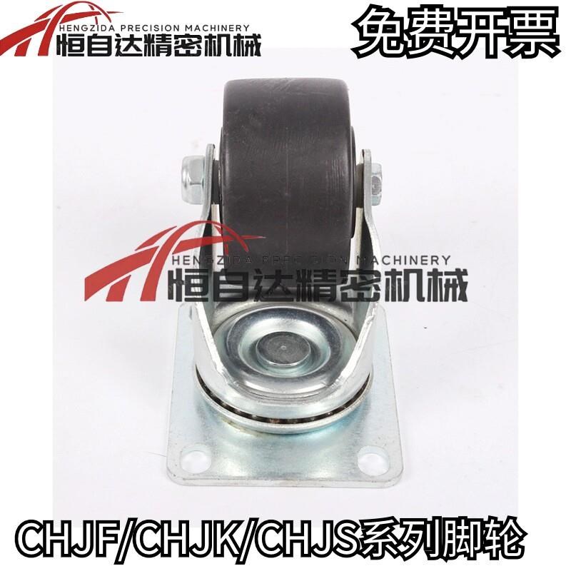 低重心脚轮CHJF65/65A/75/75A平底万向带刹车轮CHJS65/65A/75/75A