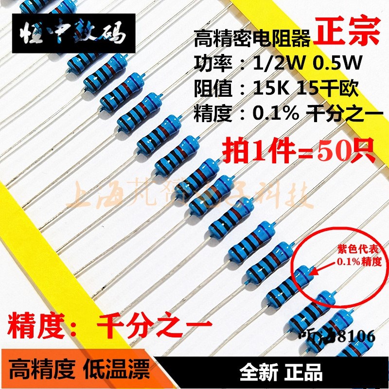 1/2W高精密电阻300R欧/3K/30K/300K RJ25精度0.1%铜脚0.5W(50只)