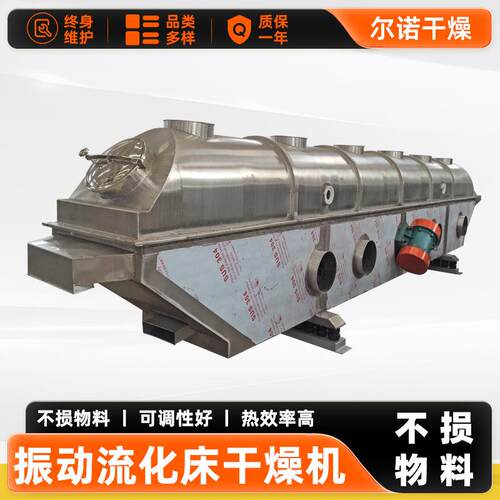 厂家直供聚合物流化床烘干机甜蜜素生产线味精振动流化床干燥机