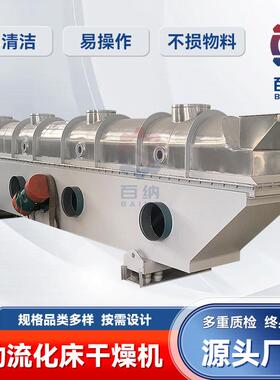 偏硅酸钠振动流化床干燥机lzg系列流化床干燥机农副产品烘干机