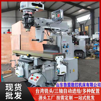 鲁盟X6325炮塔铣床立式3号铣床台湾机型带组合压板平口钳