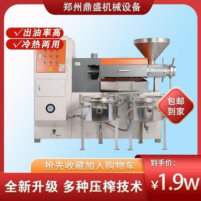 商用新型全自动智能榨油机冷热花生榨油机械胡麻籽芝麻花椒籽炸油