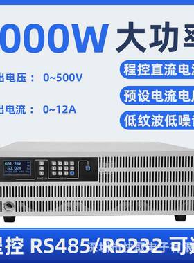 SPPS50012直流稳压电源500V12A程控AC转DC可调电源设备测试老化