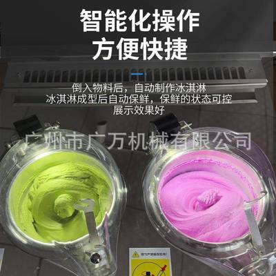 双孔鲜奶浆硬质冰激凌机全自动新疆原味冰淇淋机Gelatomachine