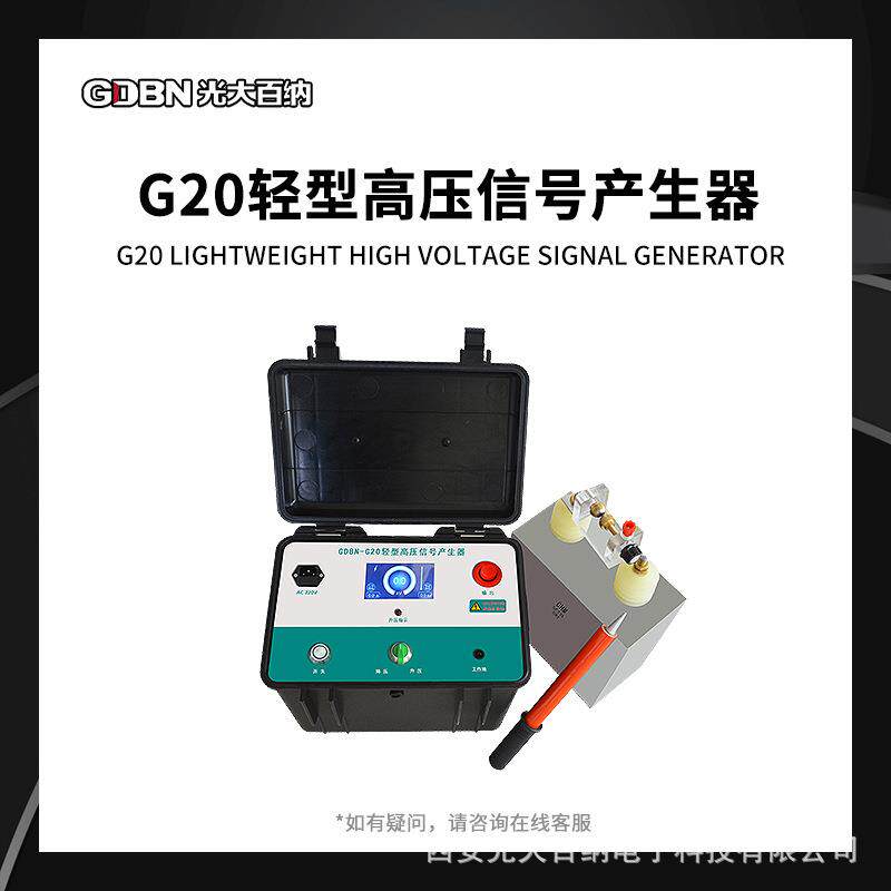 轻型地埋电缆故测试电源高压信号产生器高功率脉冲放大电流产生器