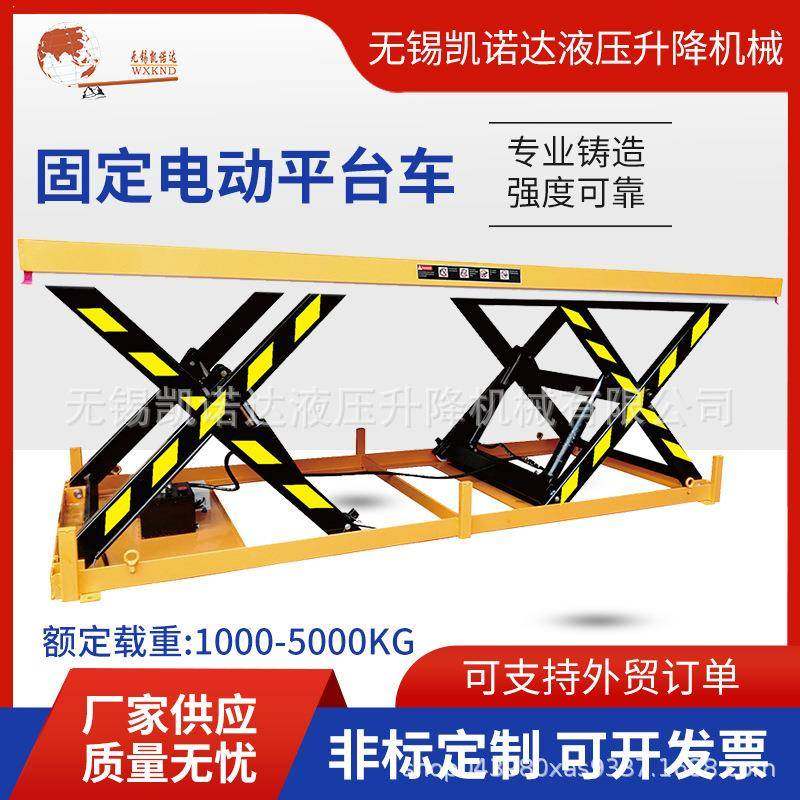 固定电动平台厂房上料液压大吨位升降机1000KG-5000KG液压平台,搬运/仓储/物流设备,其他起重搬运设备,淘宝优惠券,粉丝福利购,淘宝优惠卷