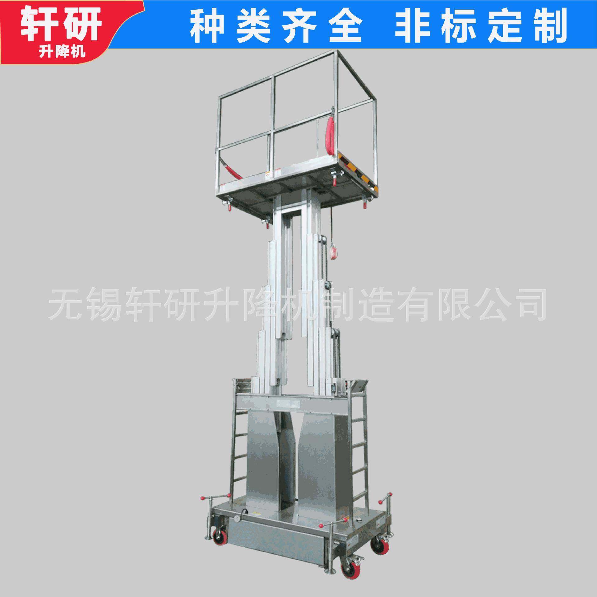 6米04不锈钢升降平台液压式高空不锈钢升降机桅柱式升降平台厂,搬运/仓储/物流设备,其他起重搬运设备,淘宝优惠券,粉丝福利购,淘宝优惠卷