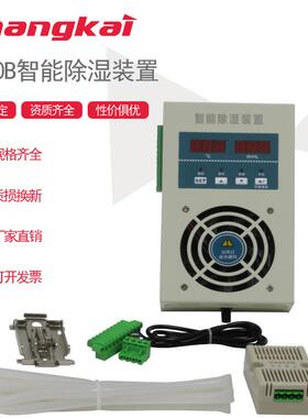 昌开电器CS60B智能除湿装置温度湿度控制RS485开关柜钣金不锈钢