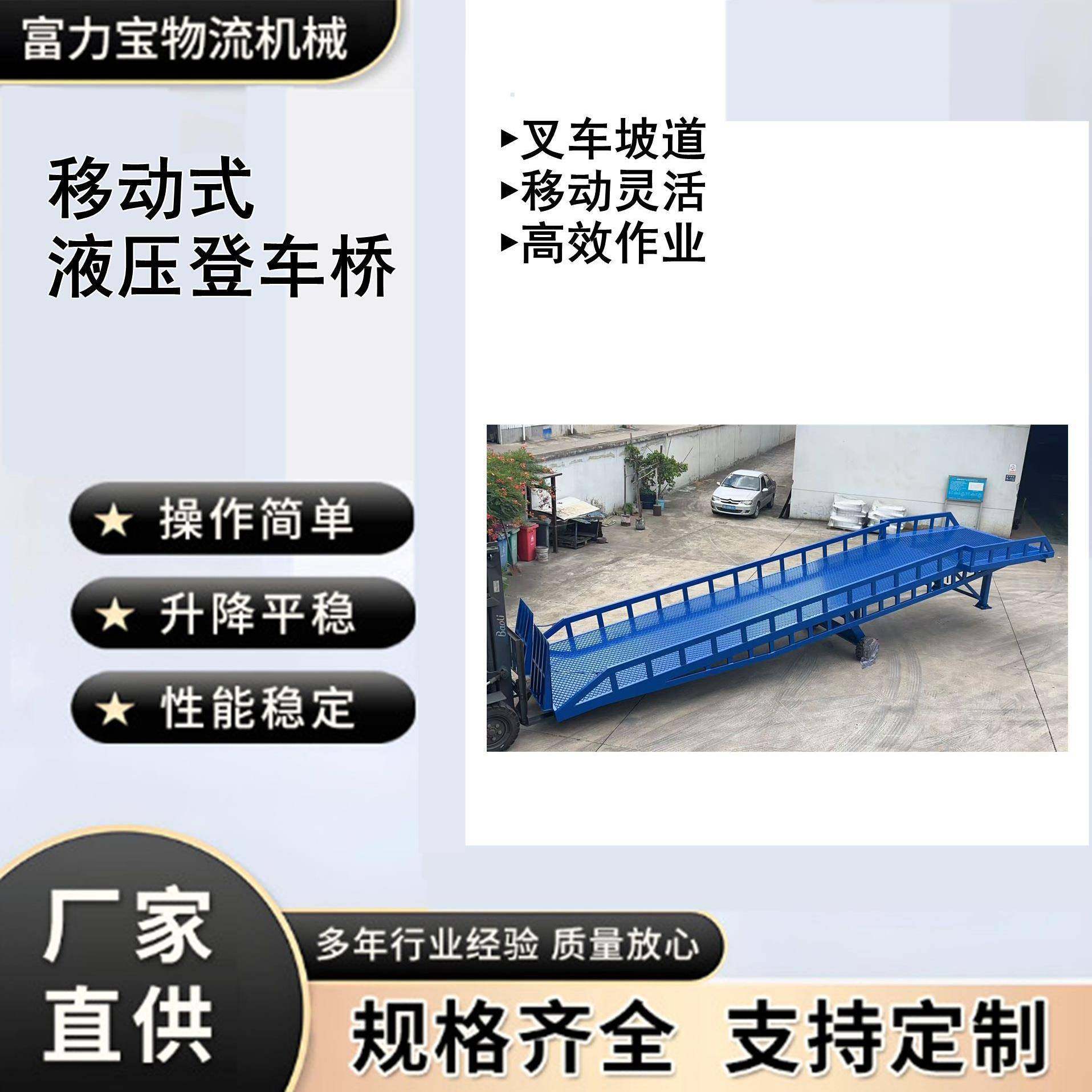 供应移动式登车桥装卸货登车桥结构稳固厂家直供,搬运/仓储/物流设备,其他起重搬运设备,淘宝优惠券,粉丝福利购,淘宝优惠卷