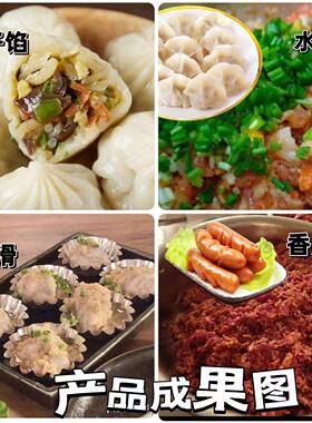 包子拌馅机生工产蓉厂家 工艺厂划蒜香肠规地道肠生产恒汇机械设