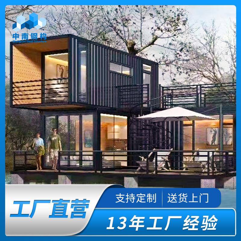 工厂定制移动组装房子装配式房屋集装箱民宿户外酒店别墅箱式房