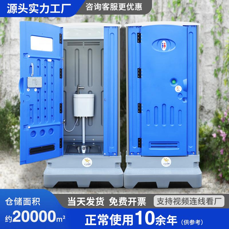 源头工厂塑料移动厕所户外景区公共移动成品卫生间临时洗手间蹲式