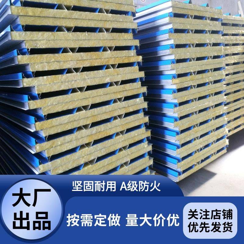 集装箱活动房屋顶彩钢玻璃棉夹芯瓦定制加工隔热防火屋面夹芯瓦