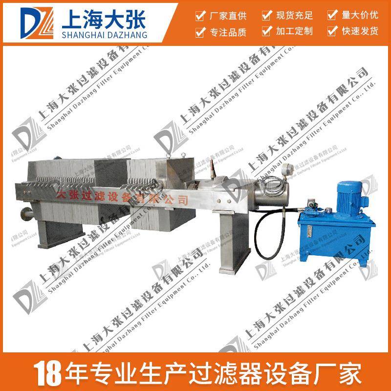 厂家定制不锈钢板框压滤机大张压滤机设备